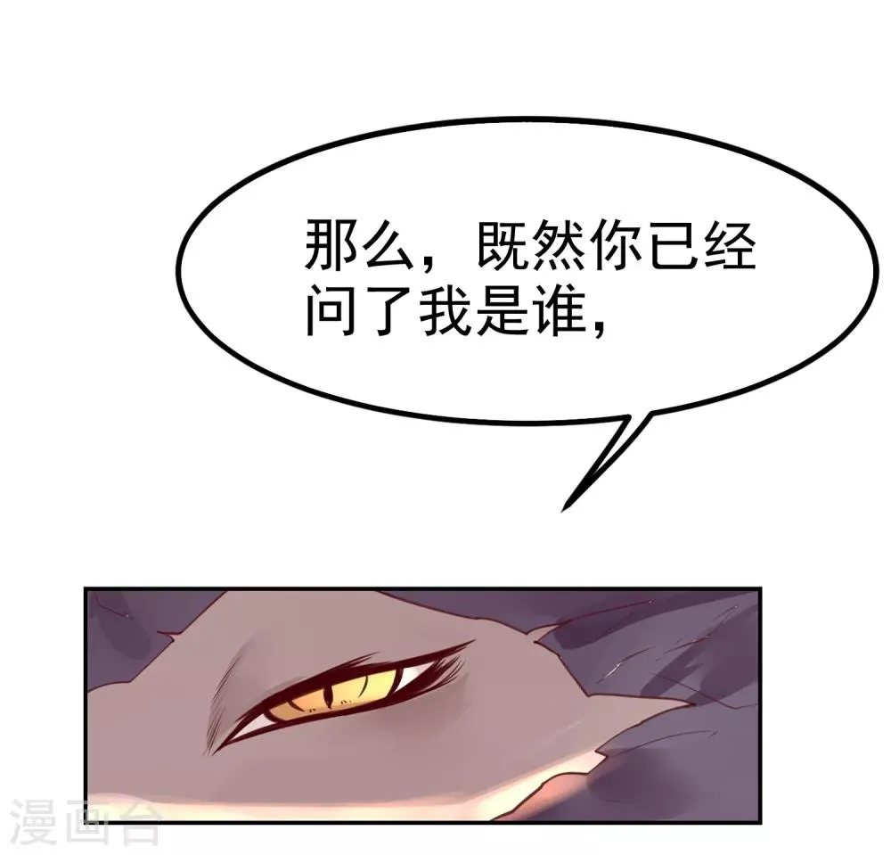 第15话 绝望还会继续下去吗 第20页