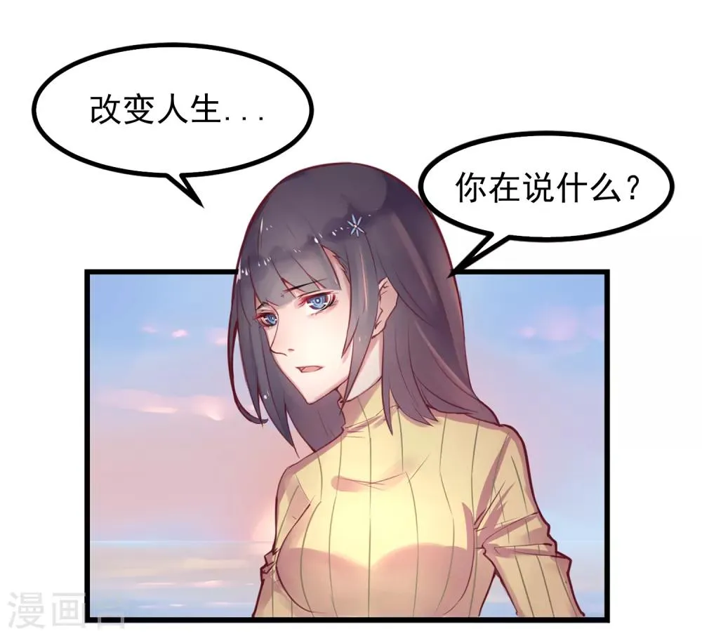 第15话 绝望还会继续下去吗 第22页