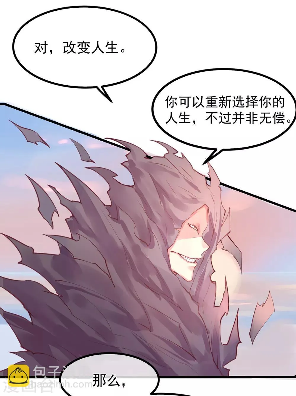 第15话 绝望还会继续下去吗 第23页