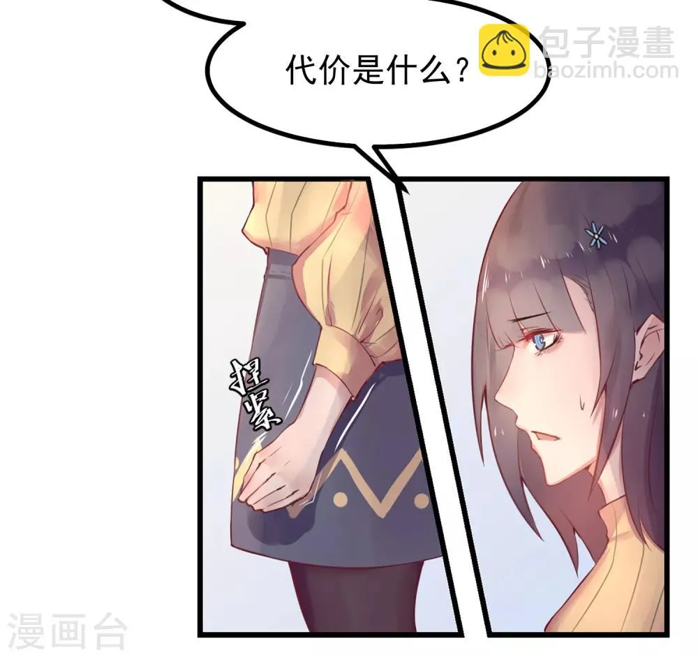 第15话 绝望还会继续下去吗 第24页