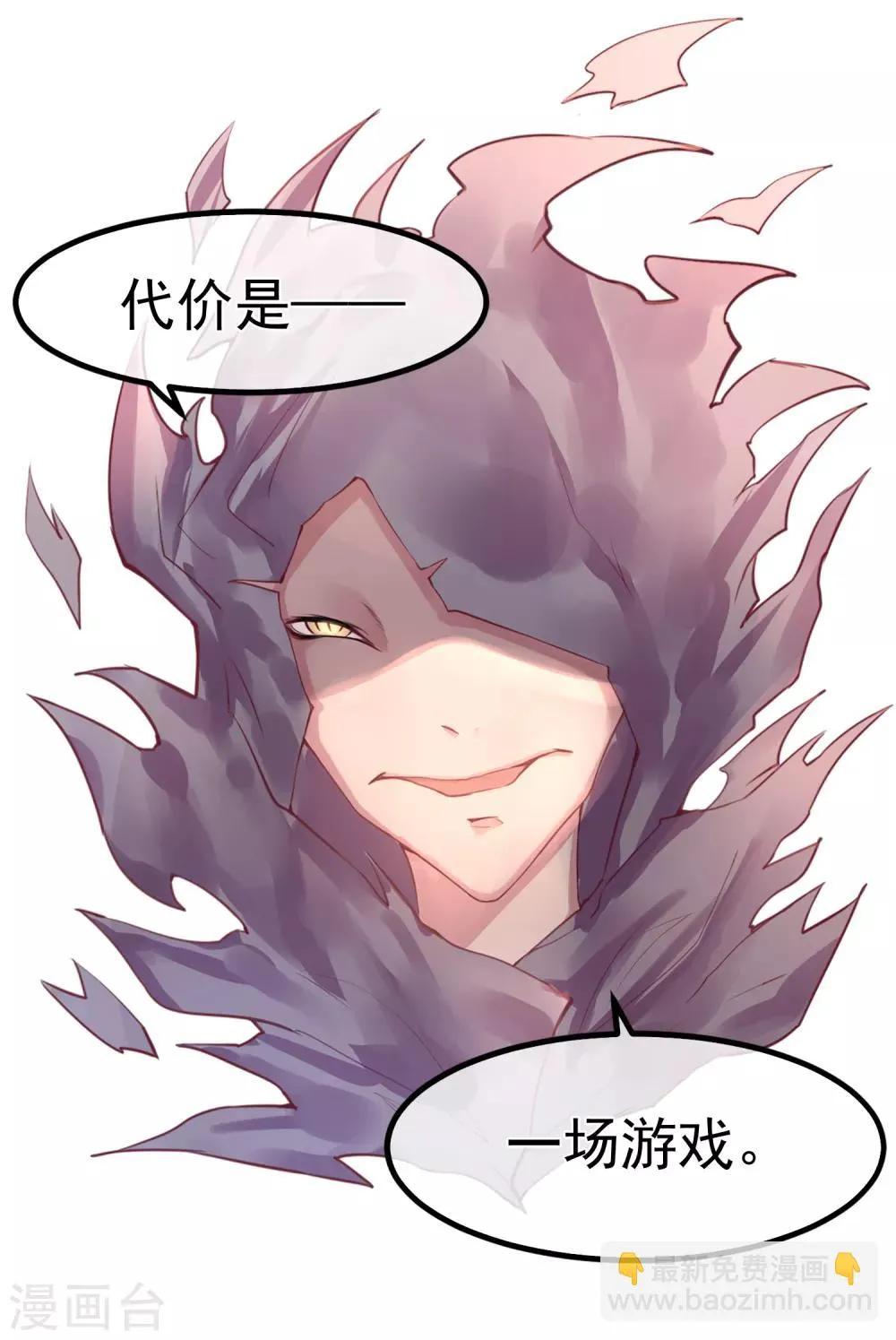 第15话 绝望还会继续下去吗 第25页
