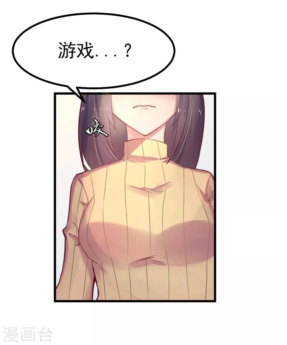 第15话 绝望还会继续下去吗 第26页
