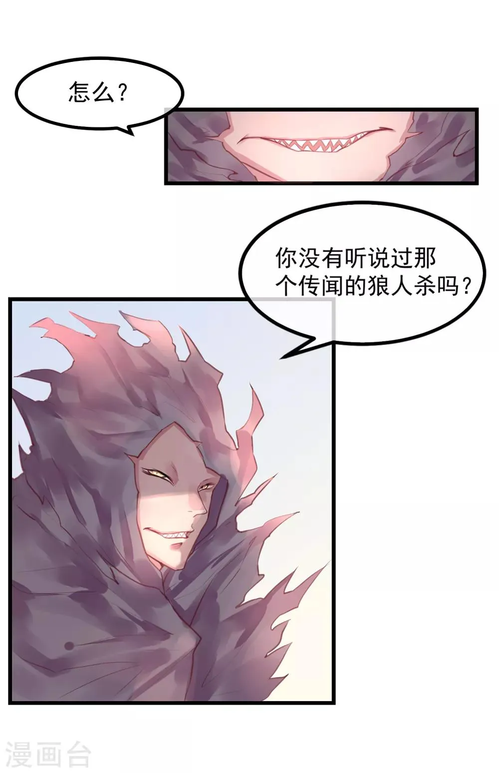第15话 绝望还会继续下去吗 第28页