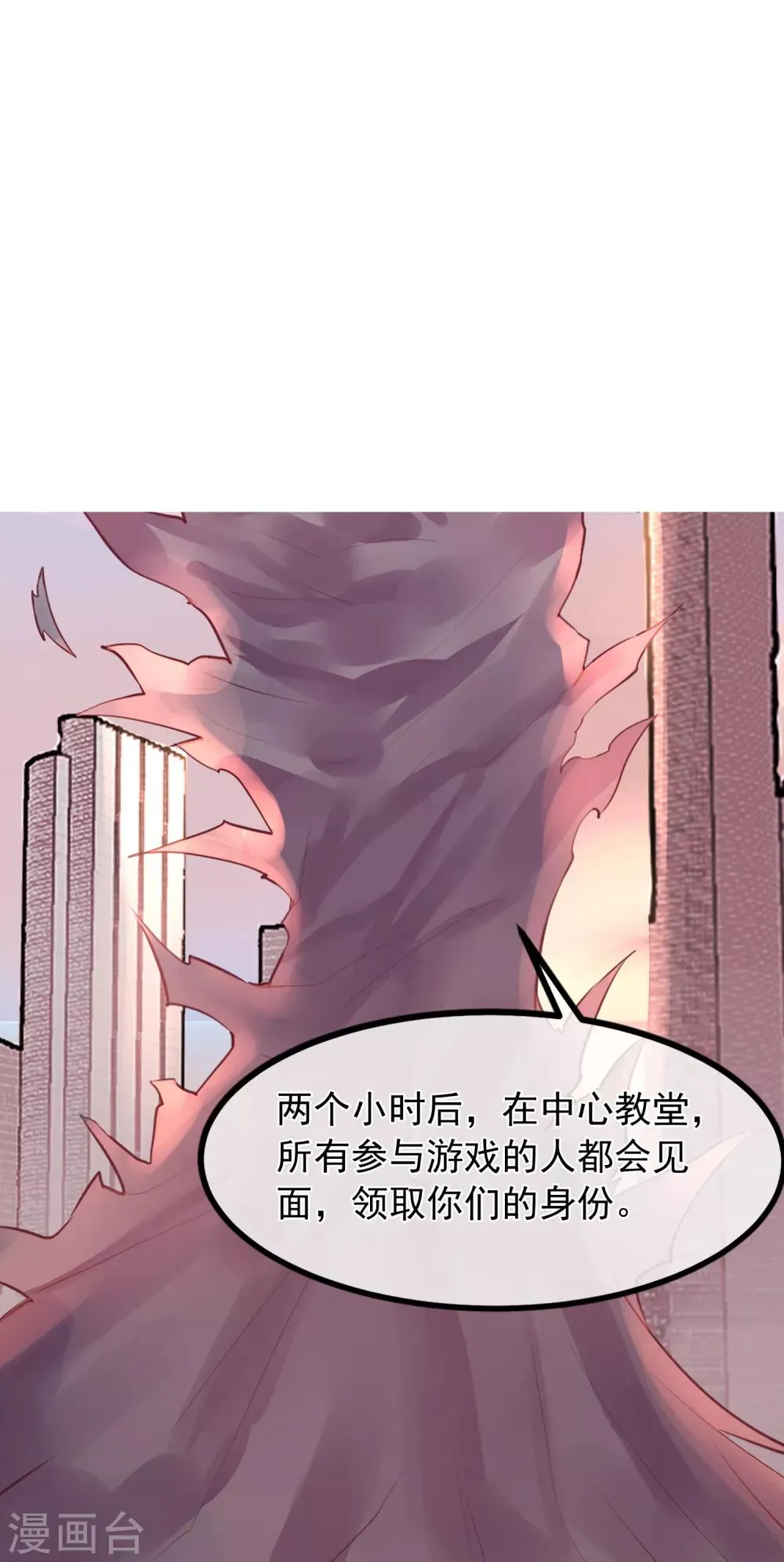 第15话 绝望还会继续下去吗 第31页