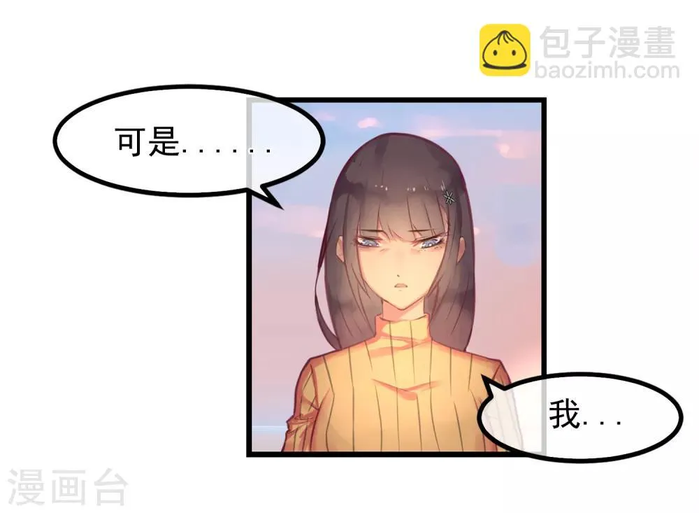 第15话 绝望还会继续下去吗 第32页