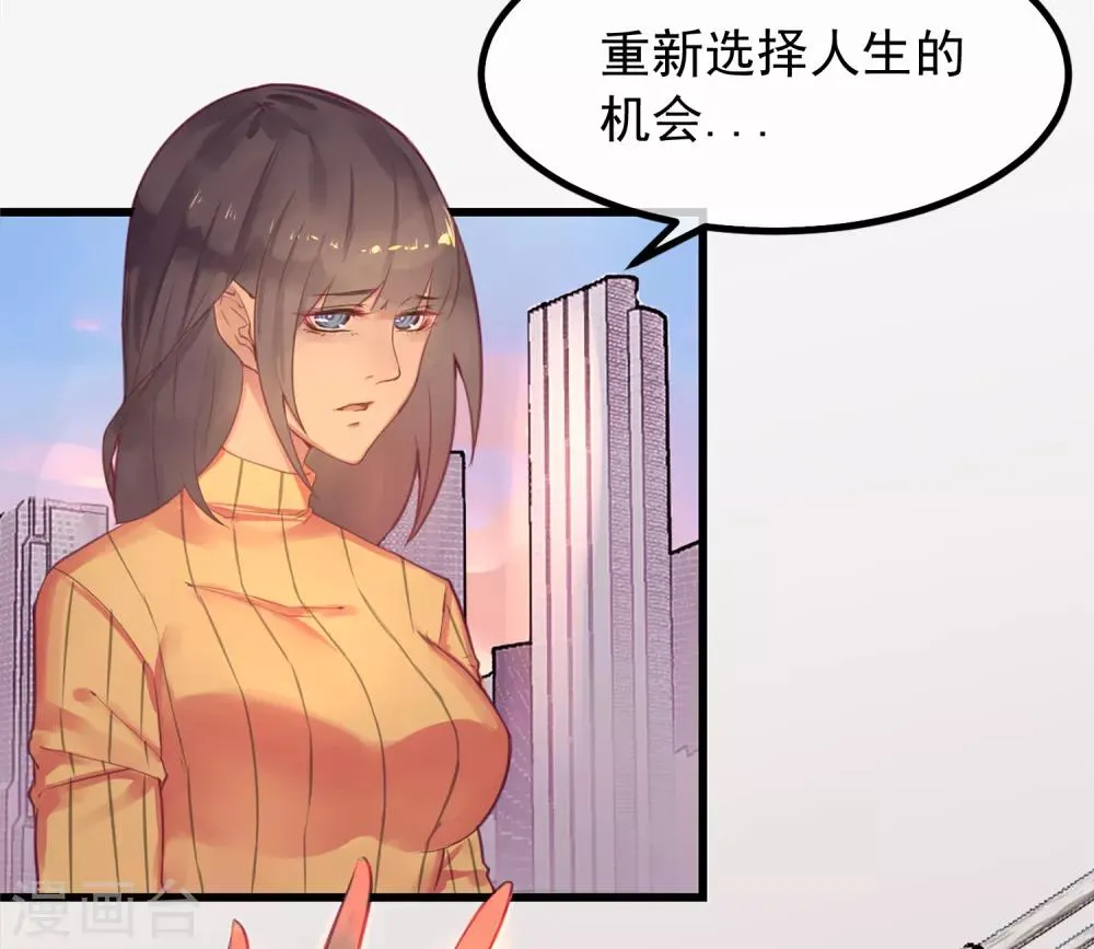 第15话 绝望还会继续下去吗 第35页