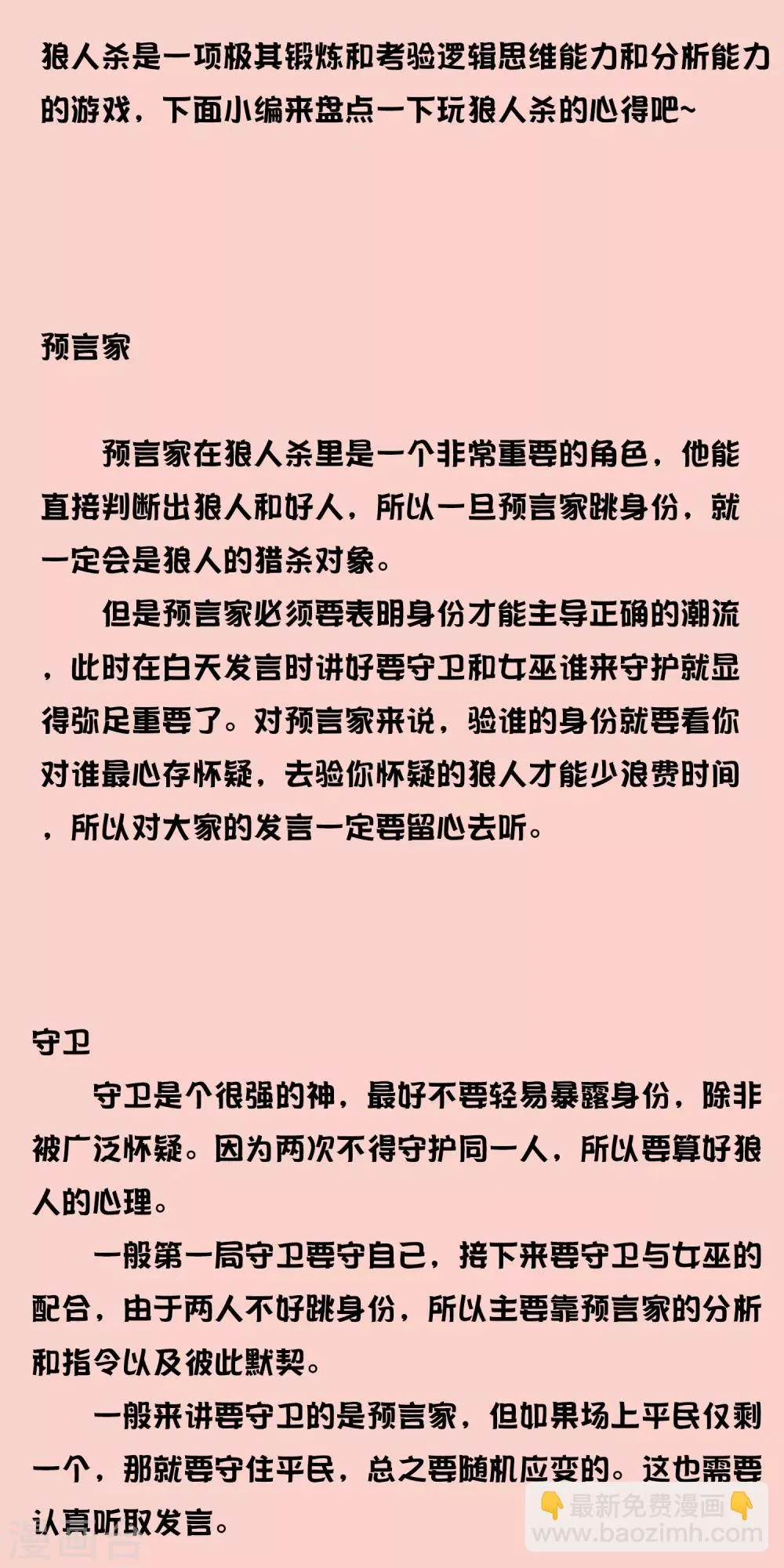 第15话 绝望还会继续下去吗 第39页