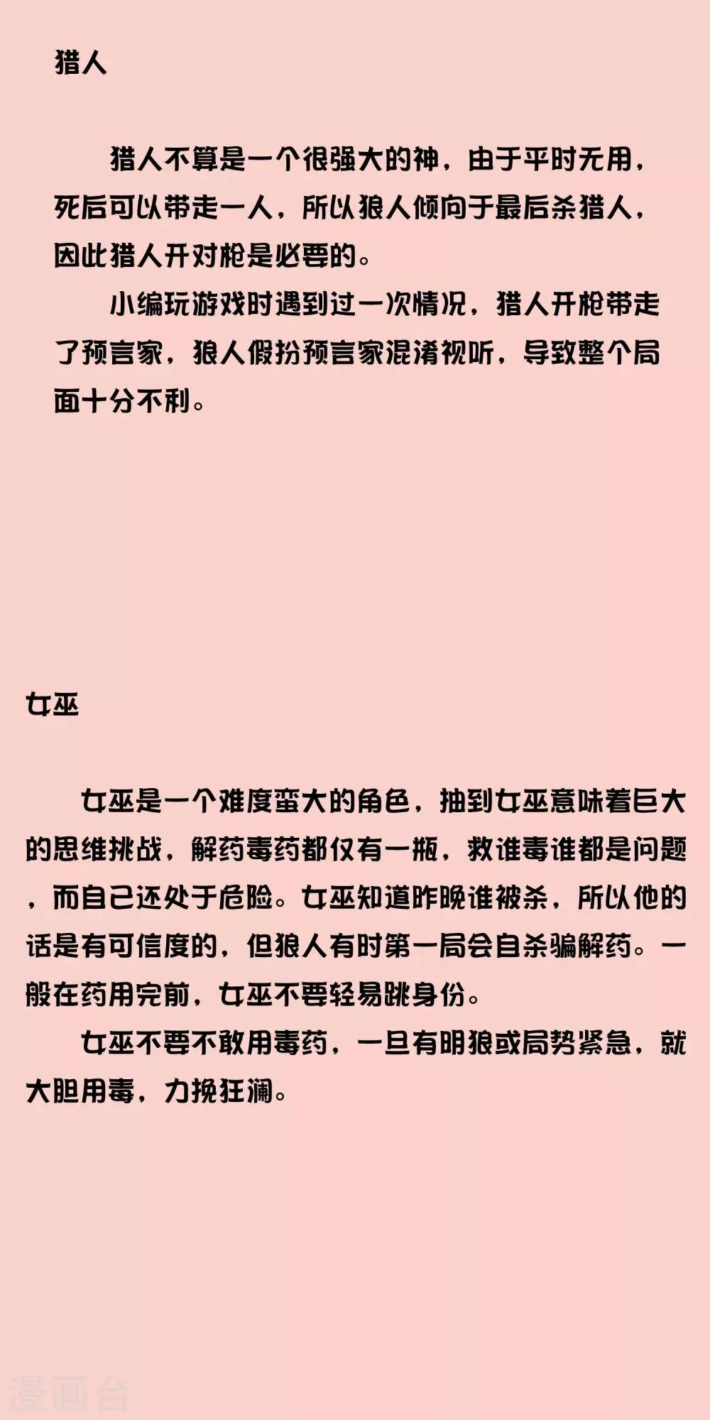 第15话 绝望还会继续下去吗 第40页