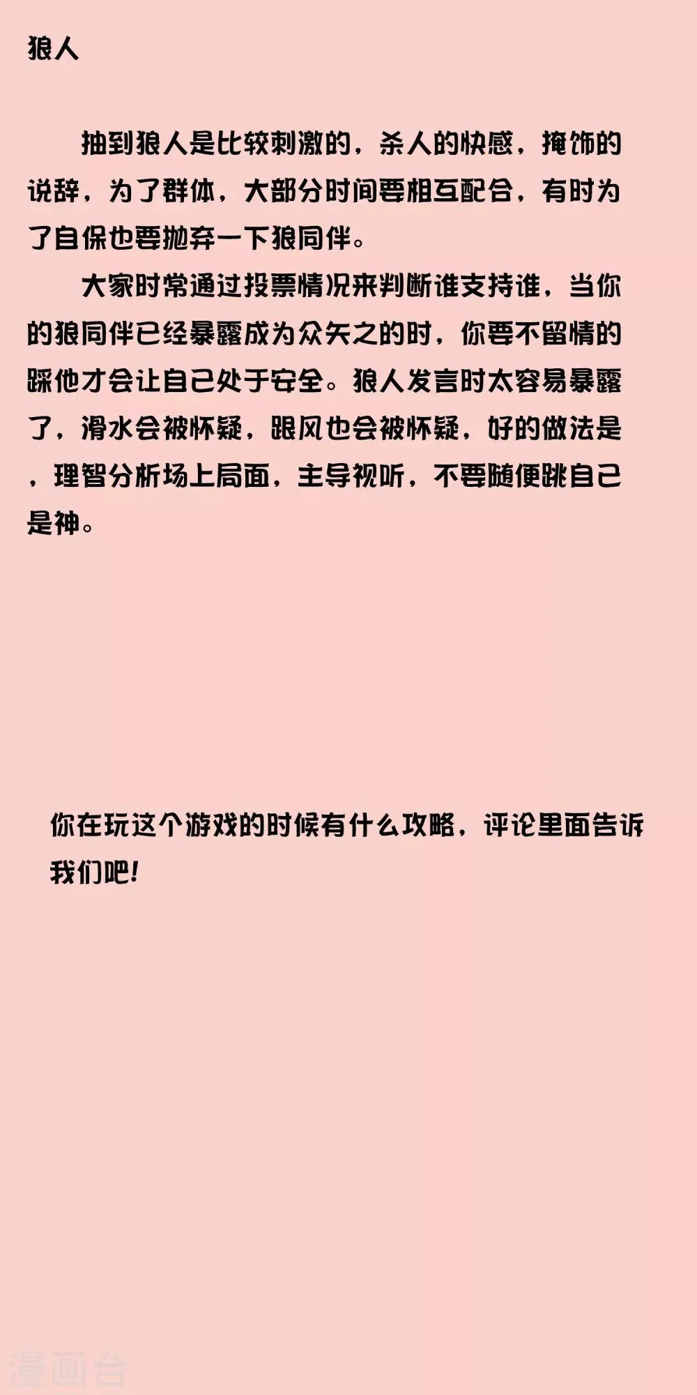 第15话 绝望还会继续下去吗 第41页