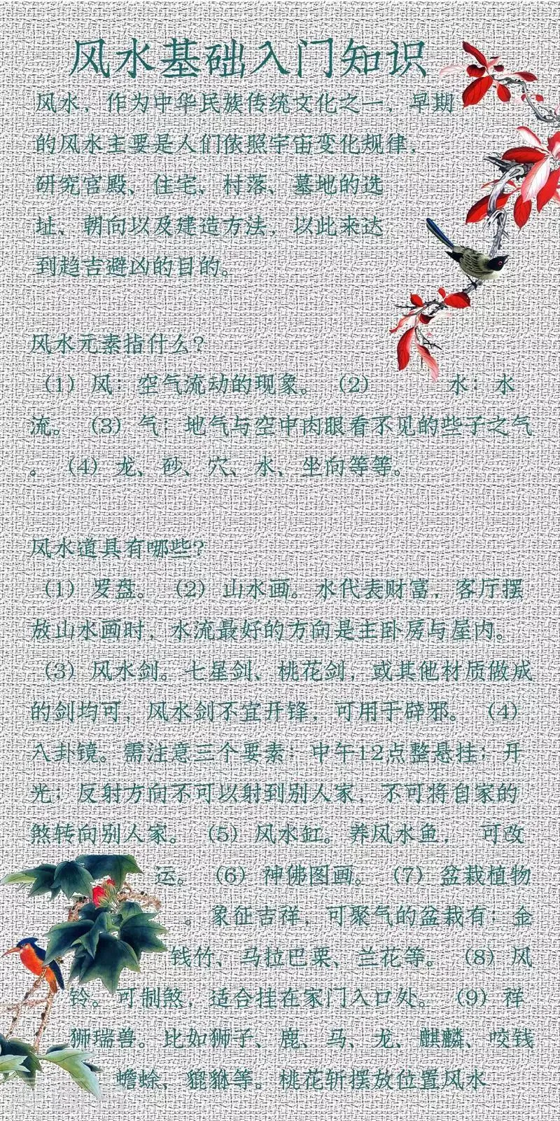 第17话 少年风水师2 第15页