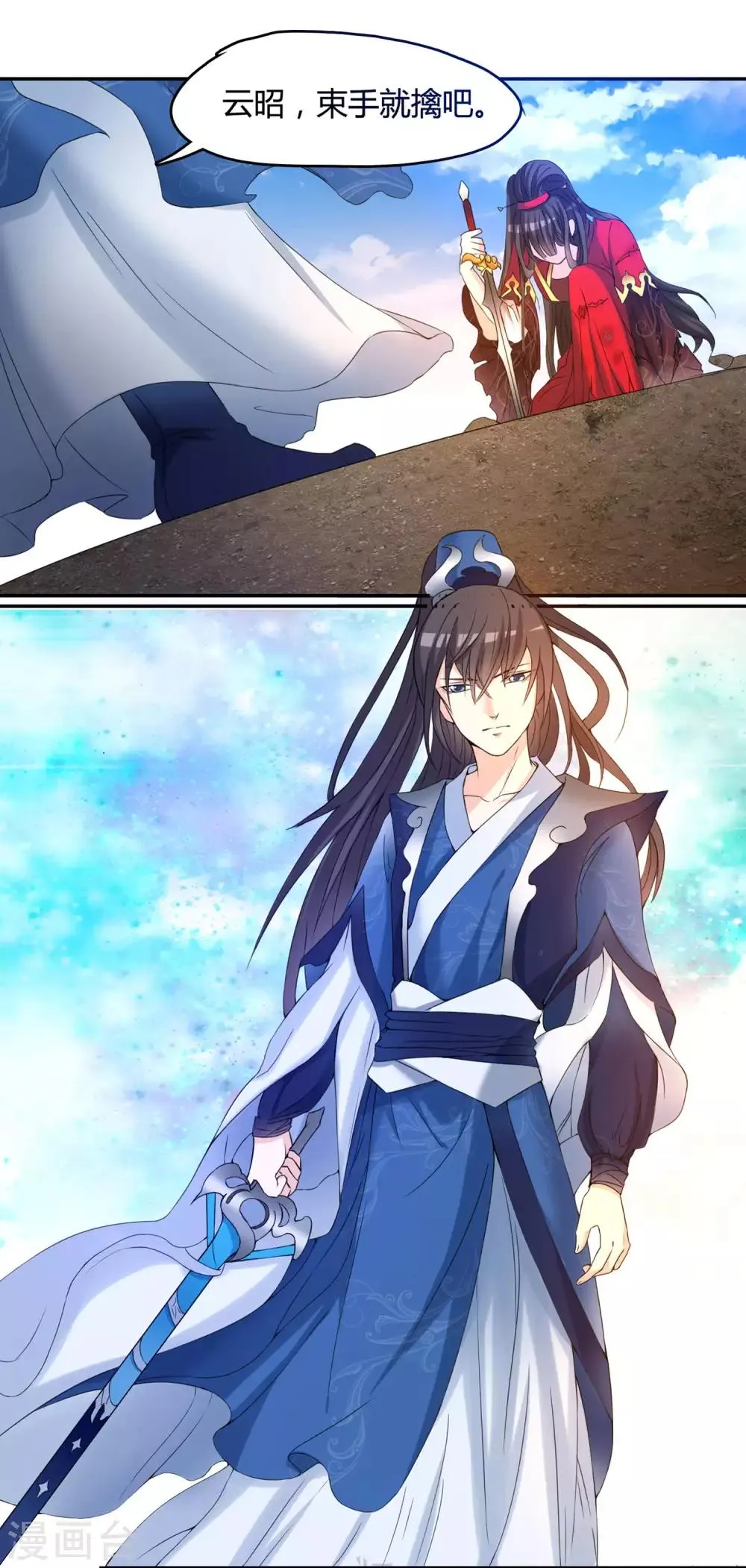 第18话 重生之不要打扰我飞升 第4页