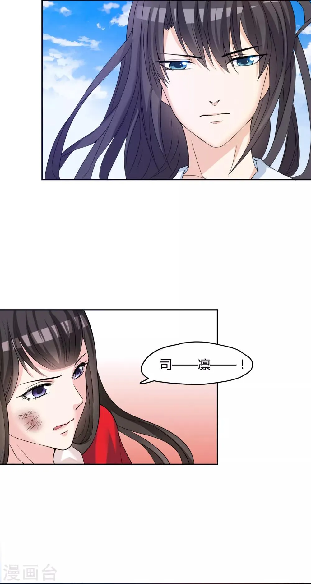 第18话 重生之不要打扰我飞升 第5页