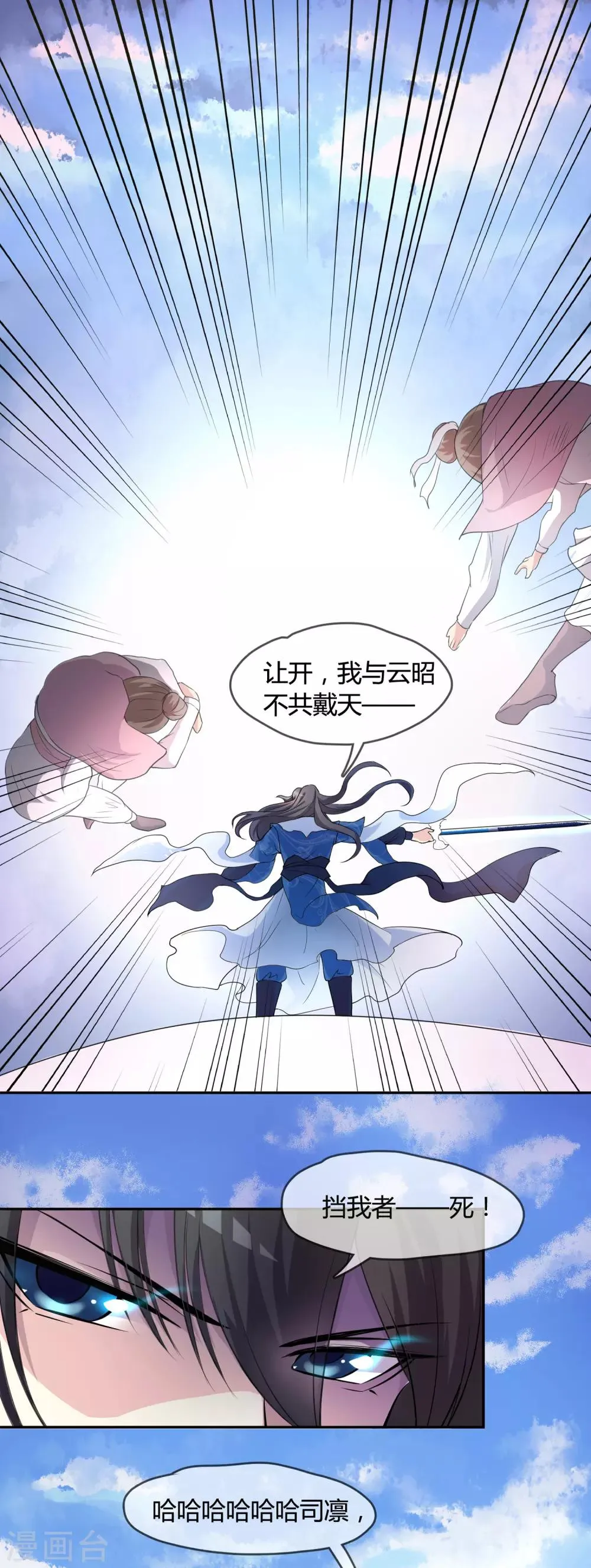 第18话 重生之不要打扰我飞升 第9页