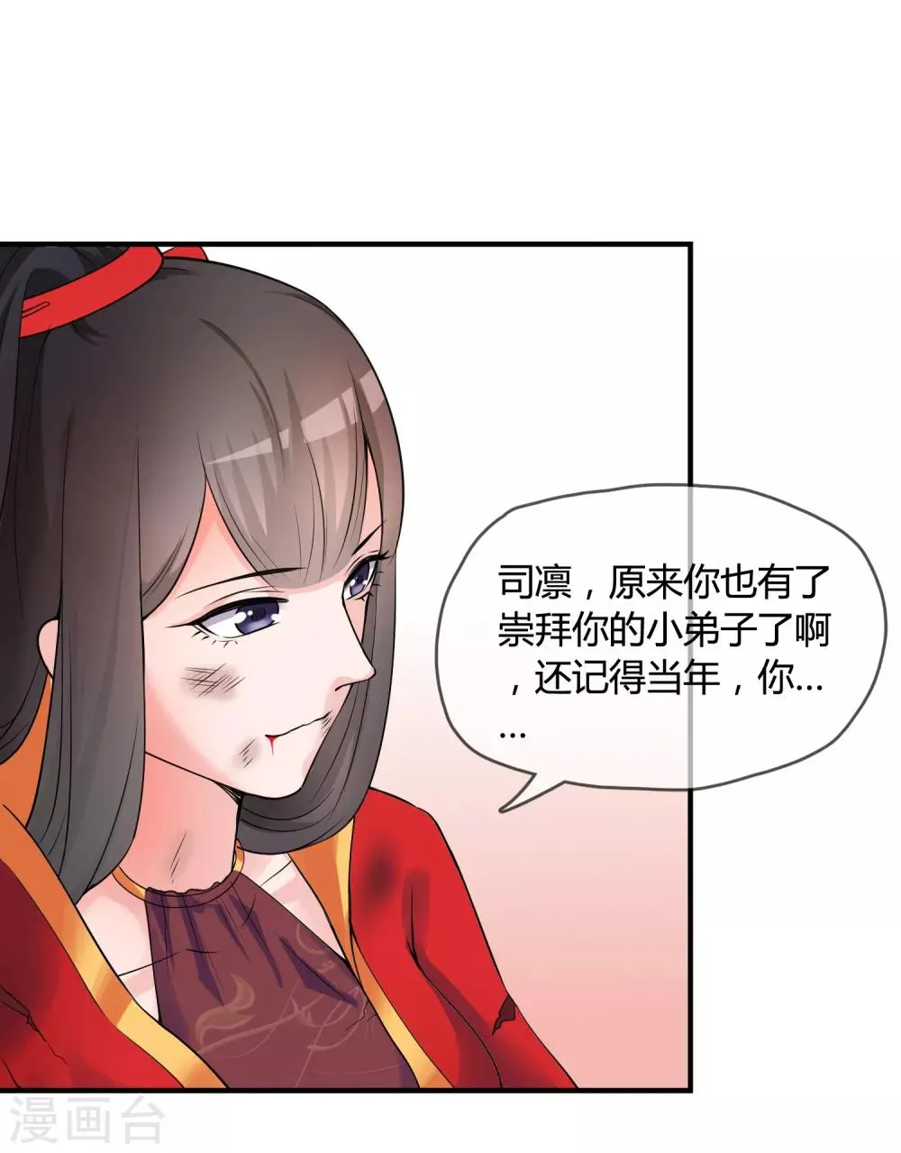 第18话 重生之不要打扰我飞升 第12页