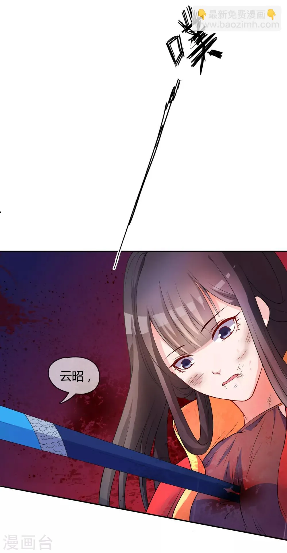 第18话 重生之不要打扰我飞升 第13页
