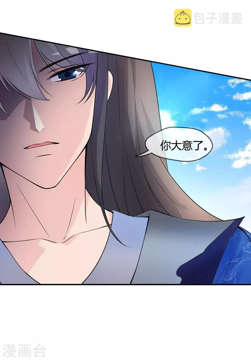 第18话 重生之不要打扰我飞升 第14页