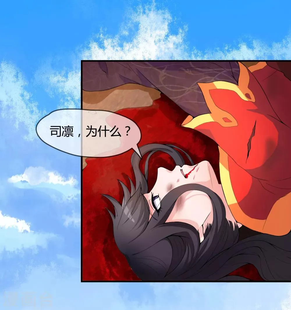 第18话 重生之不要打扰我飞升 第17页
