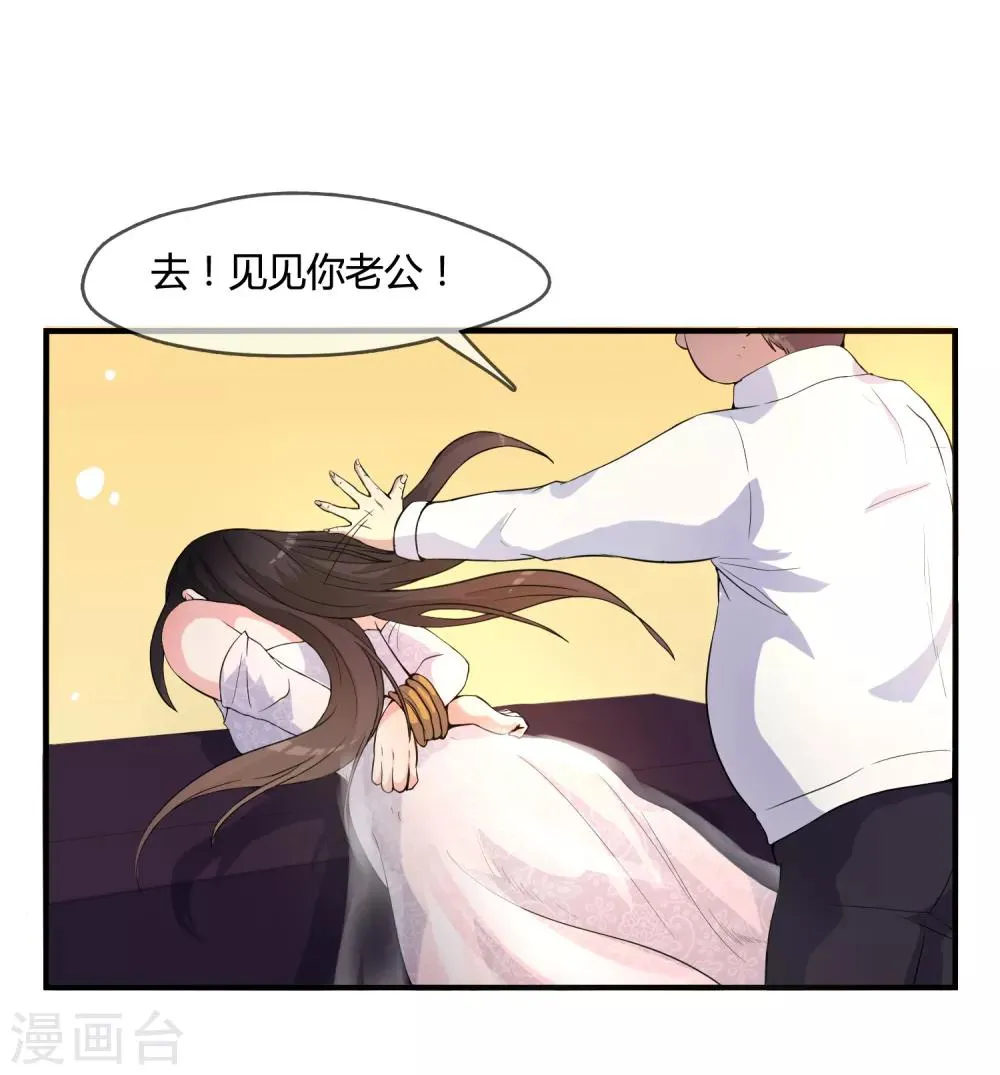 第18话 重生之不要打扰我飞升 第27页