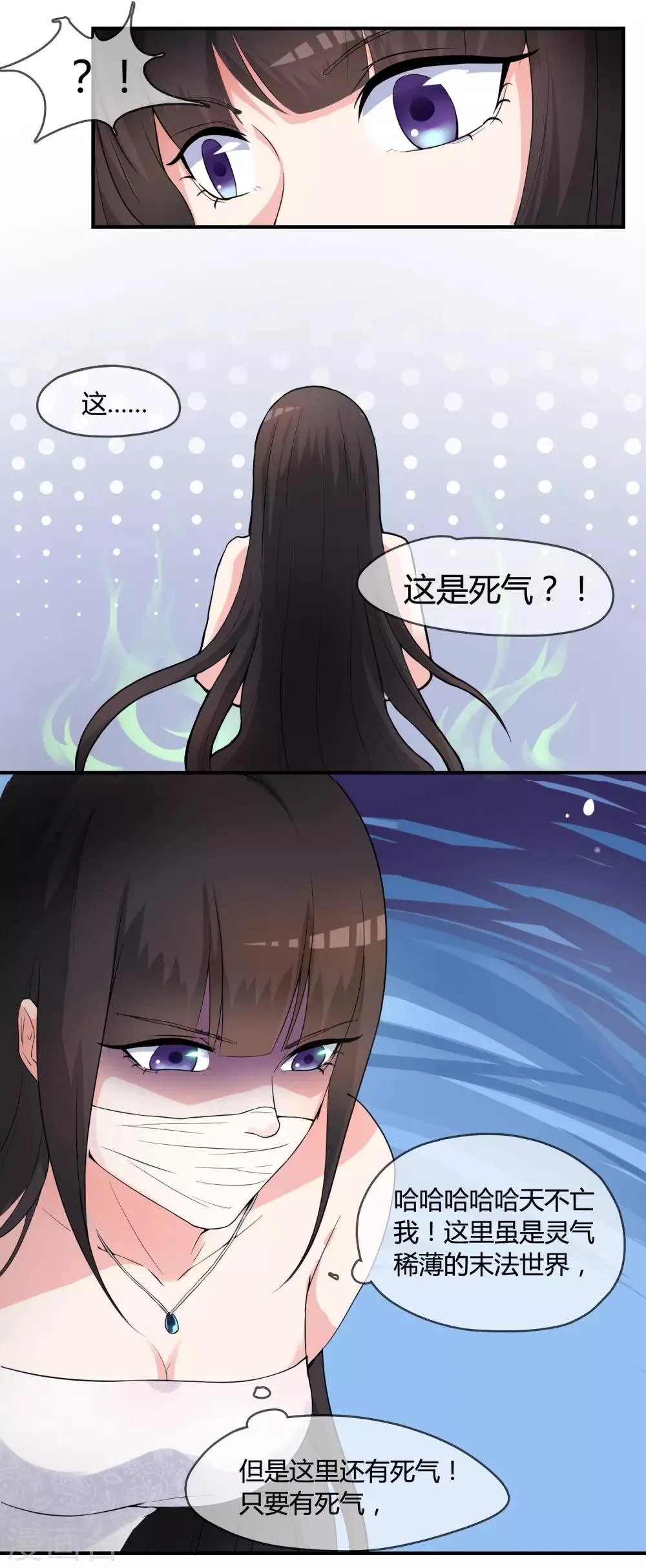 第18话 重生之不要打扰我飞升 第30页