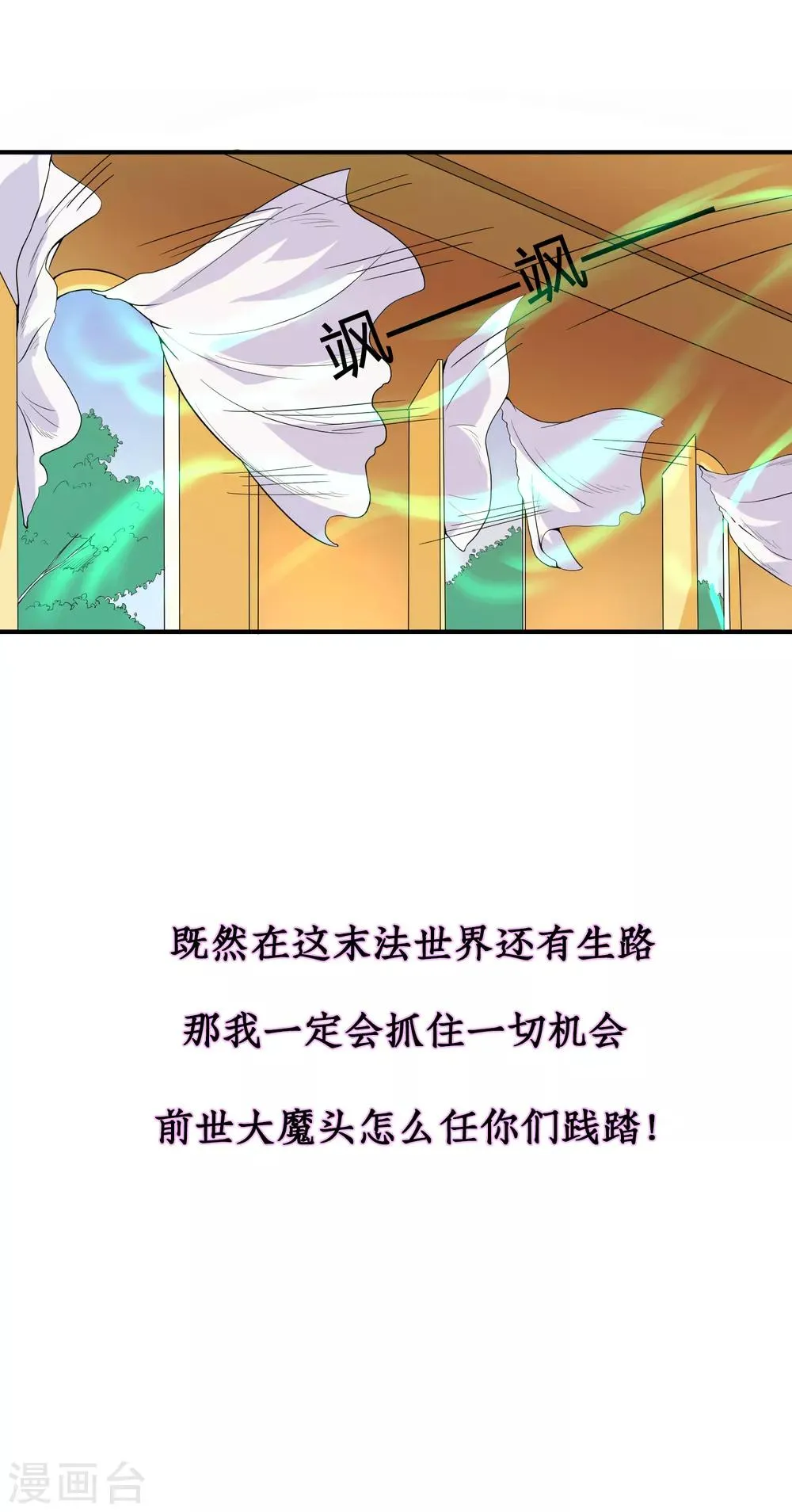 第18话 重生之不要打扰我飞升 第32页
