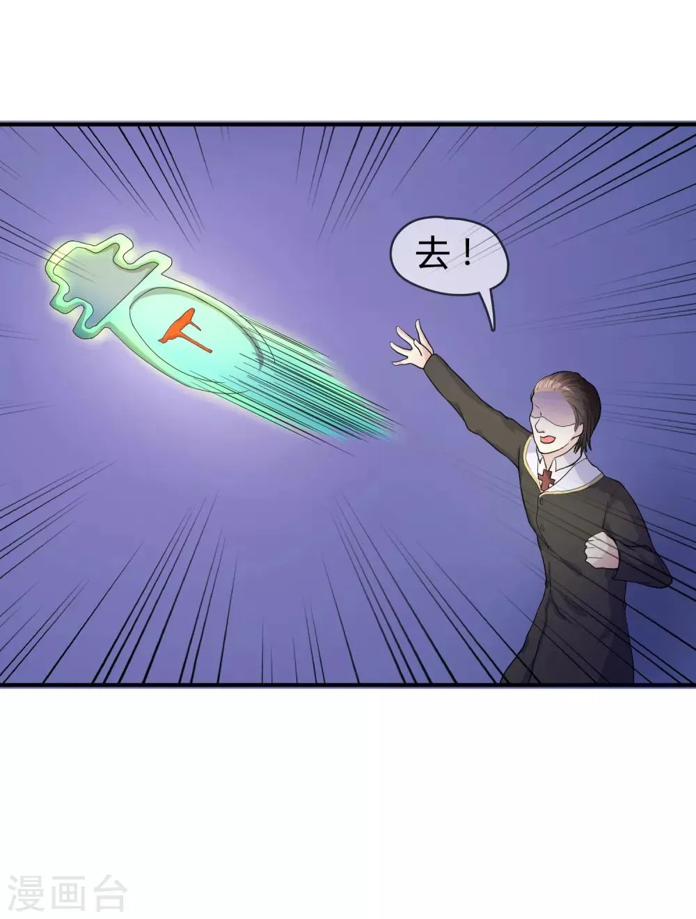 第18话 重生之不要打扰我飞升 第37页