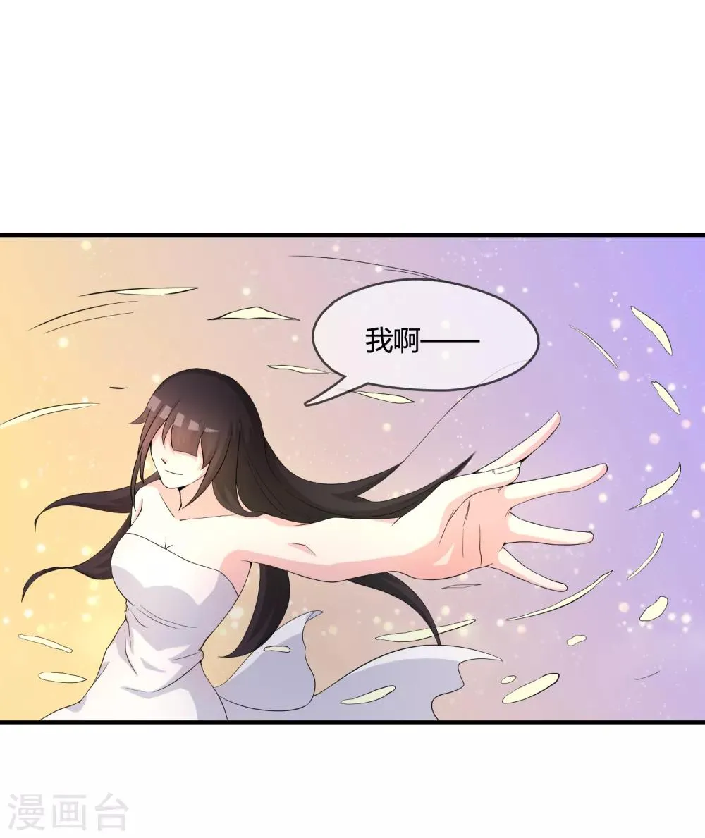 第18话 重生之不要打扰我飞升 第40页