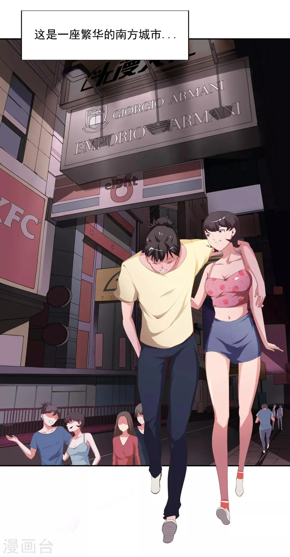第19话 天才少女逆袭都市1 第2页