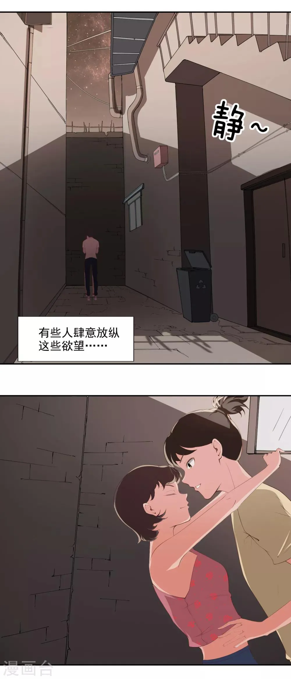 第19话 天才少女逆袭都市1 第4页