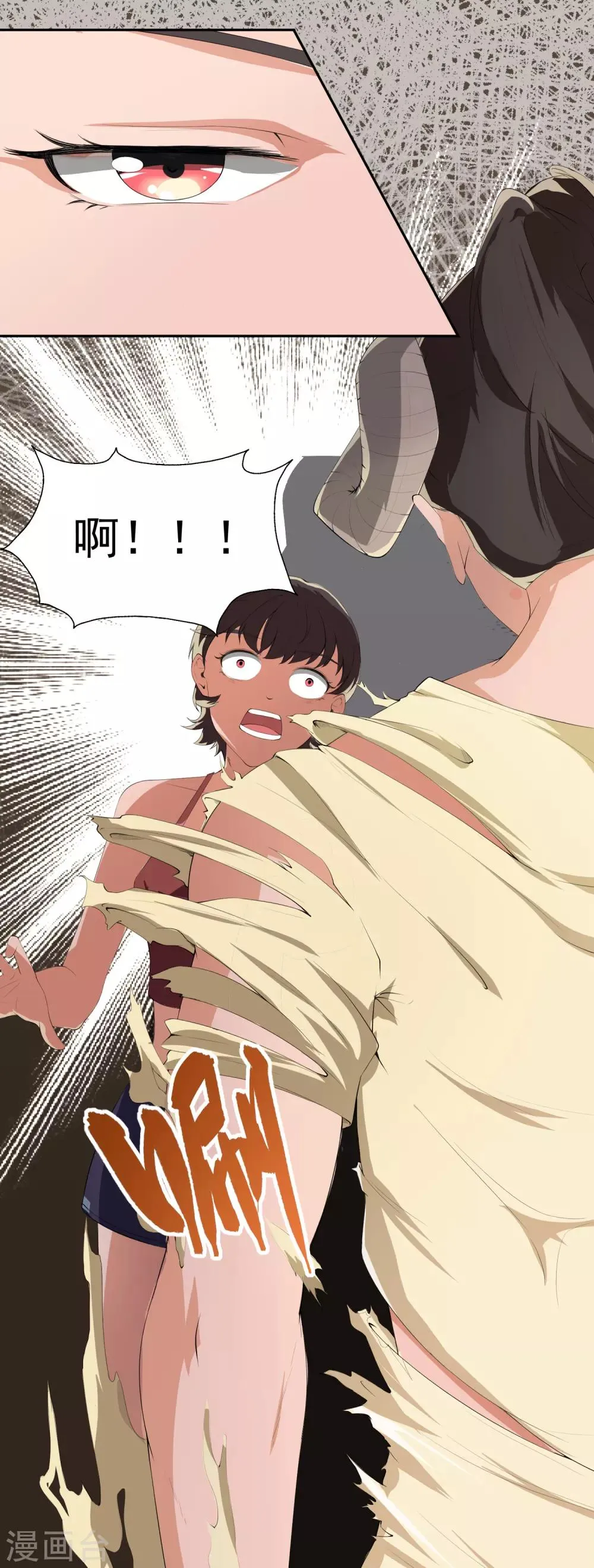 第19话 天才少女逆袭都市1 第6页