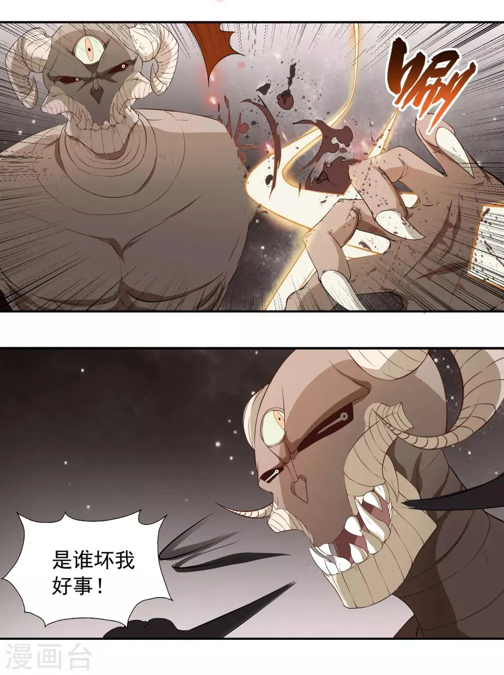 第19话 天才少女逆袭都市1 第25页