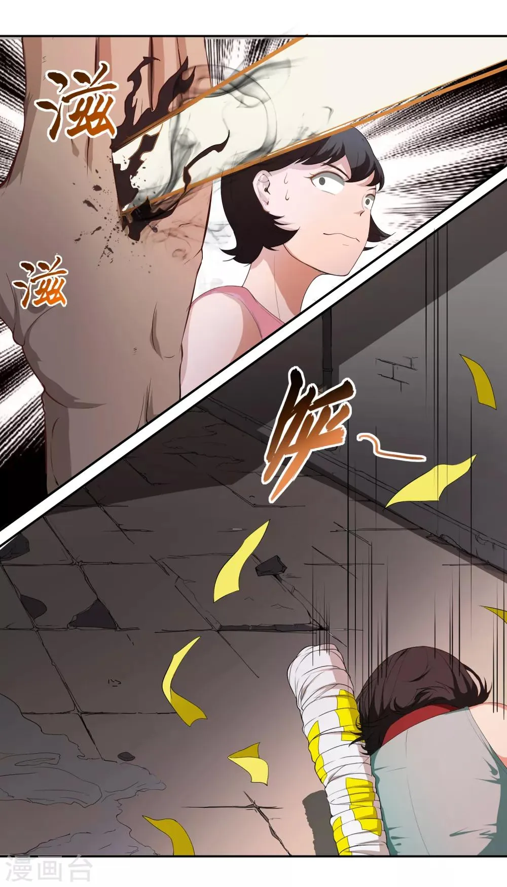 第19话 天才少女逆袭都市1 第26页