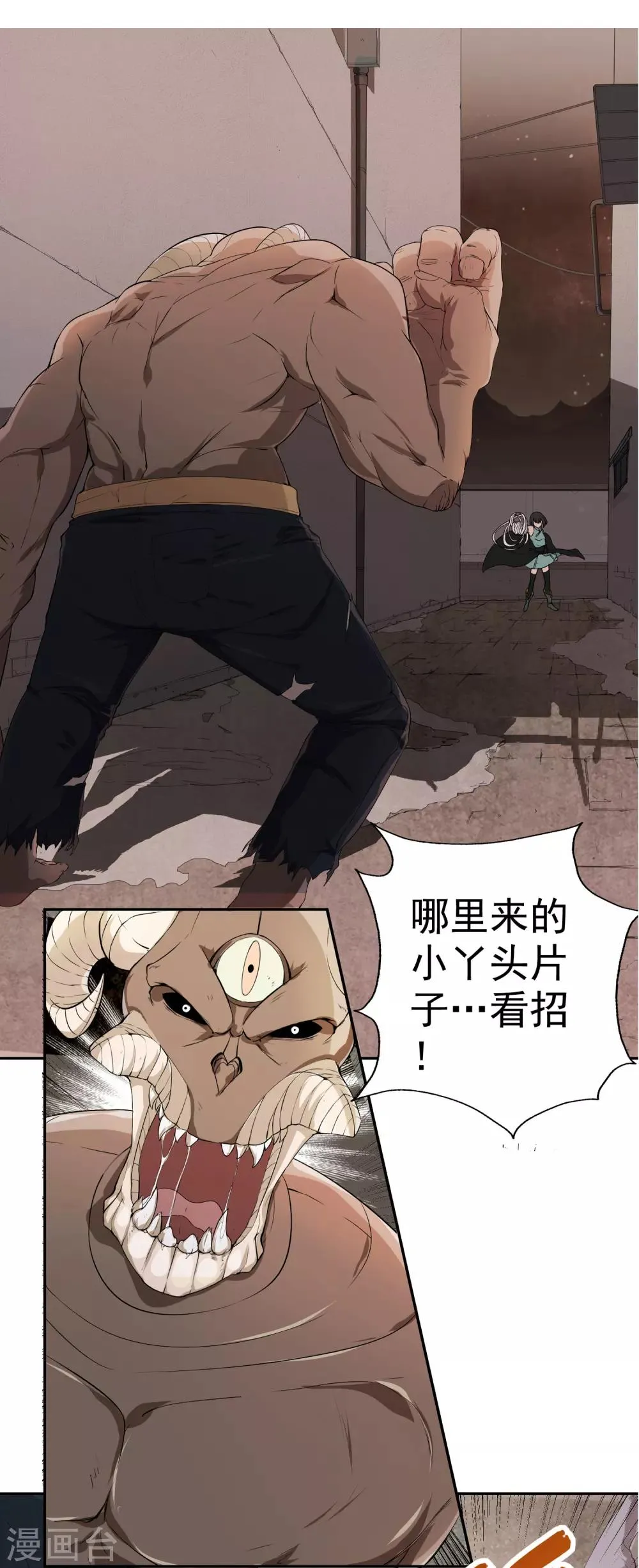 第19话 天才少女逆袭都市1 第30页