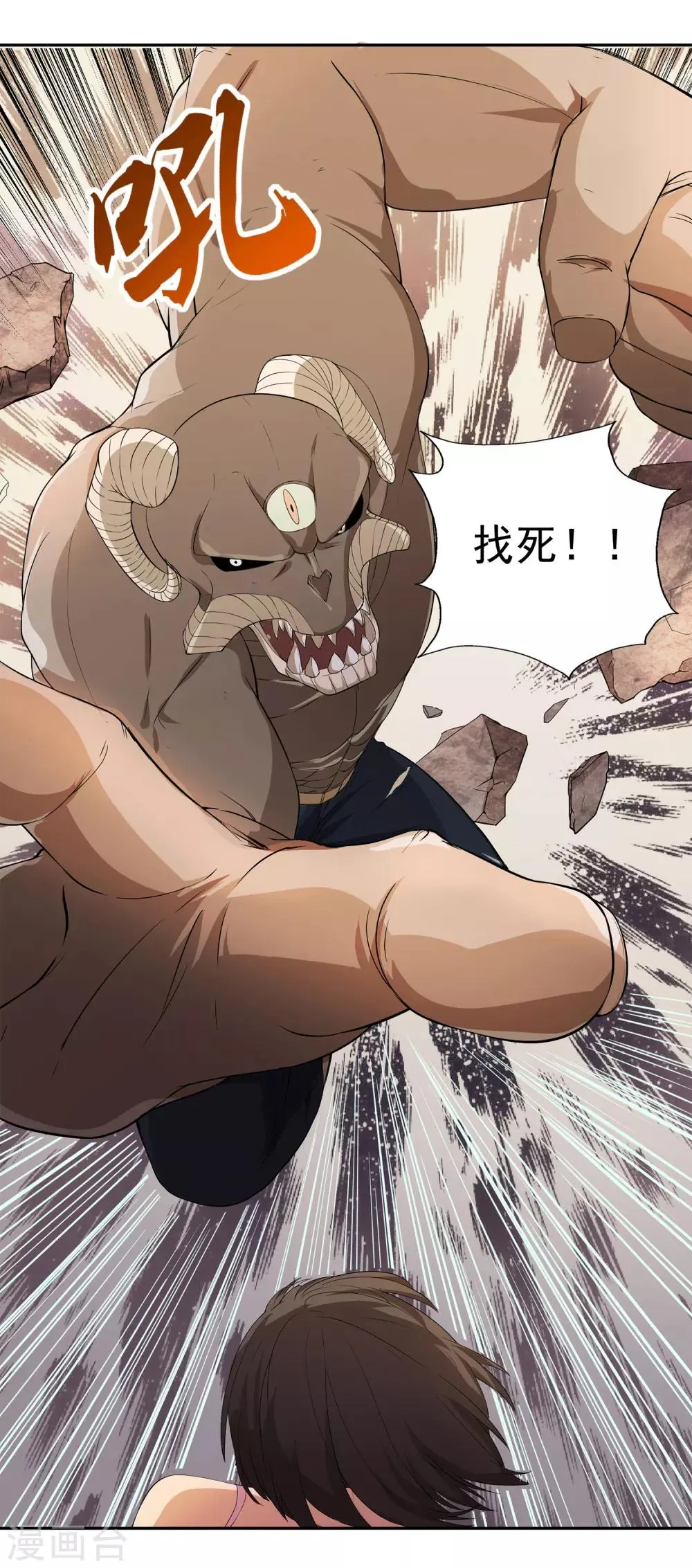 第19话 天才少女逆袭都市1 第33页
