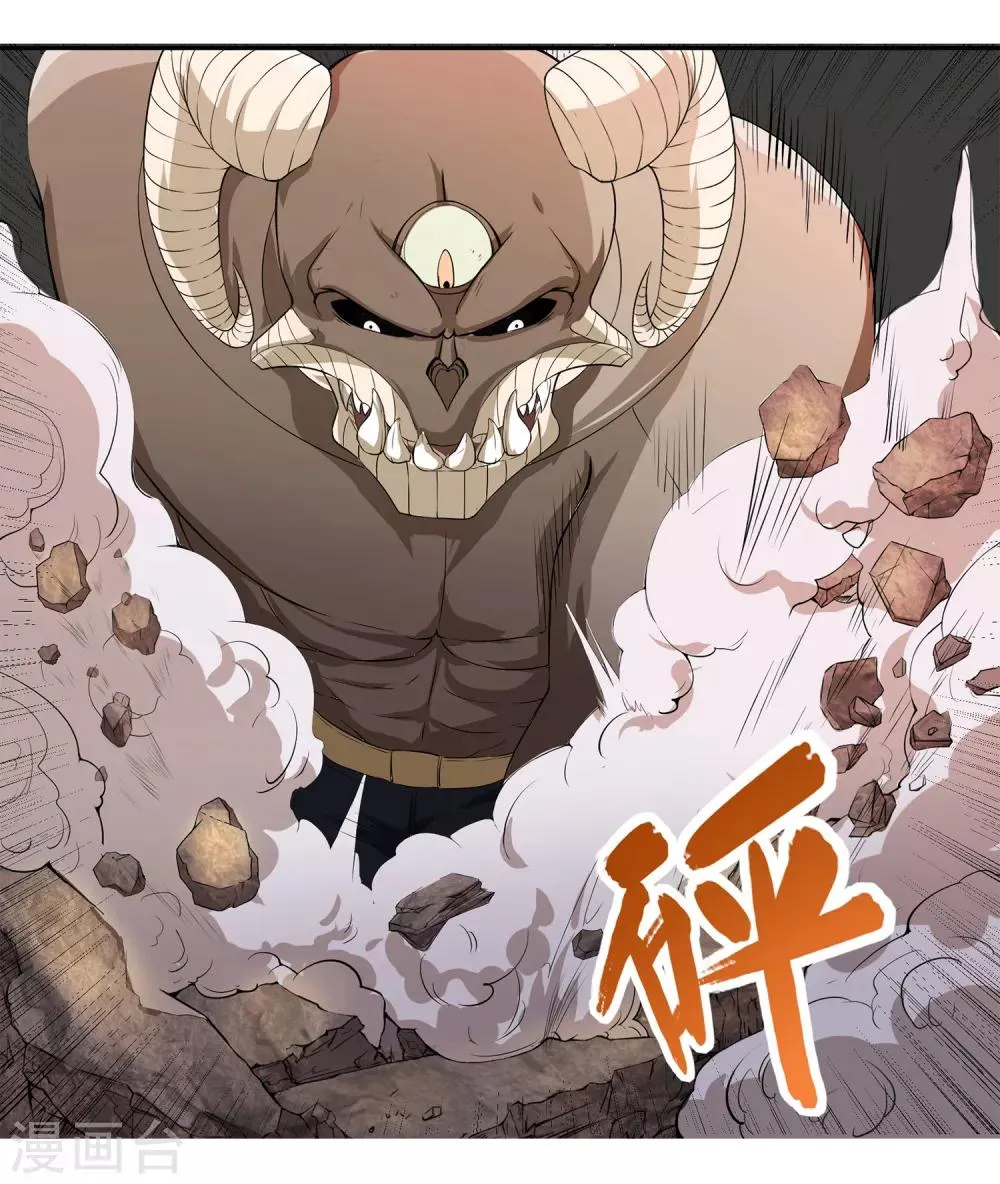 第19话 天才少女逆袭都市1 第34页
