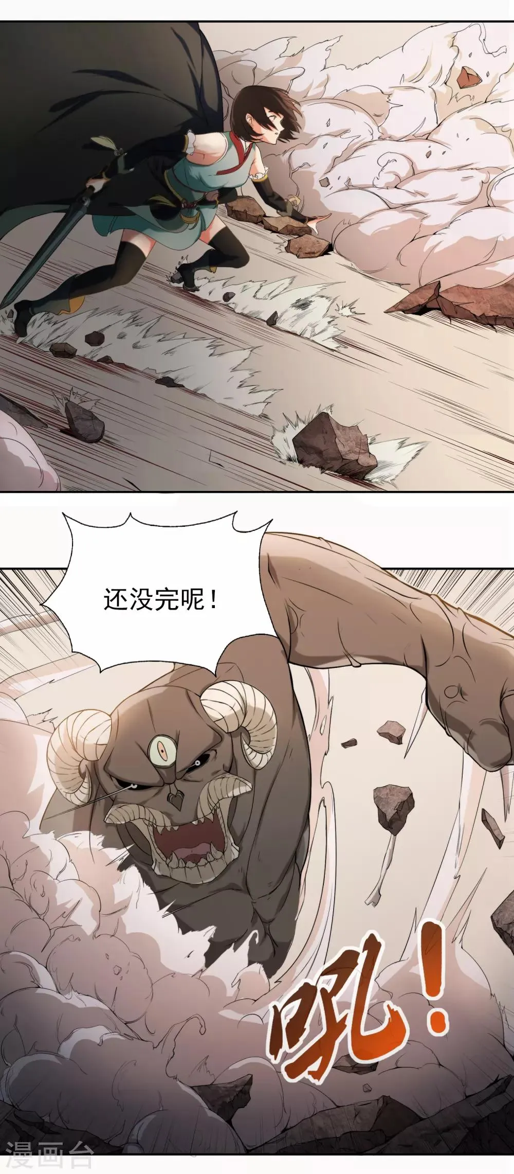 第19话 天才少女逆袭都市1 第36页