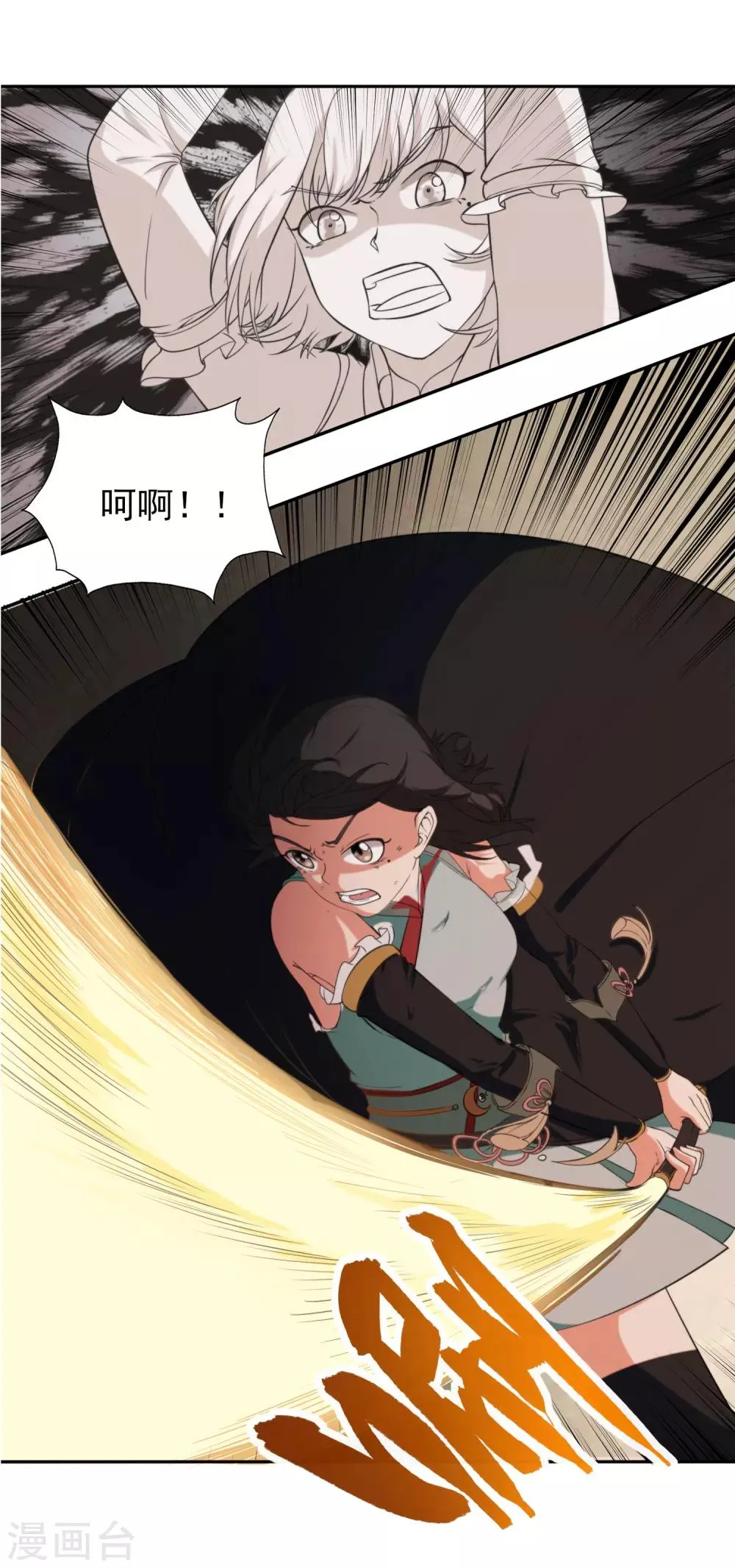 第19话 天才少女逆袭都市1 第44页