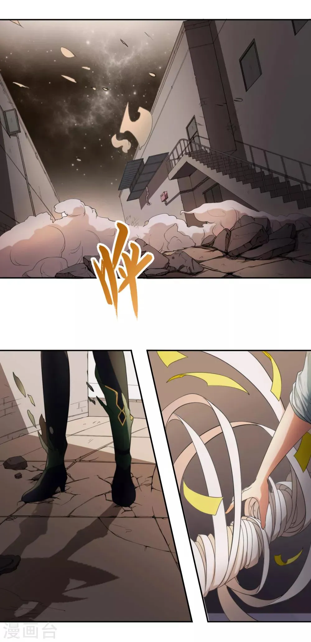 第19话 天才少女逆袭都市1 第46页