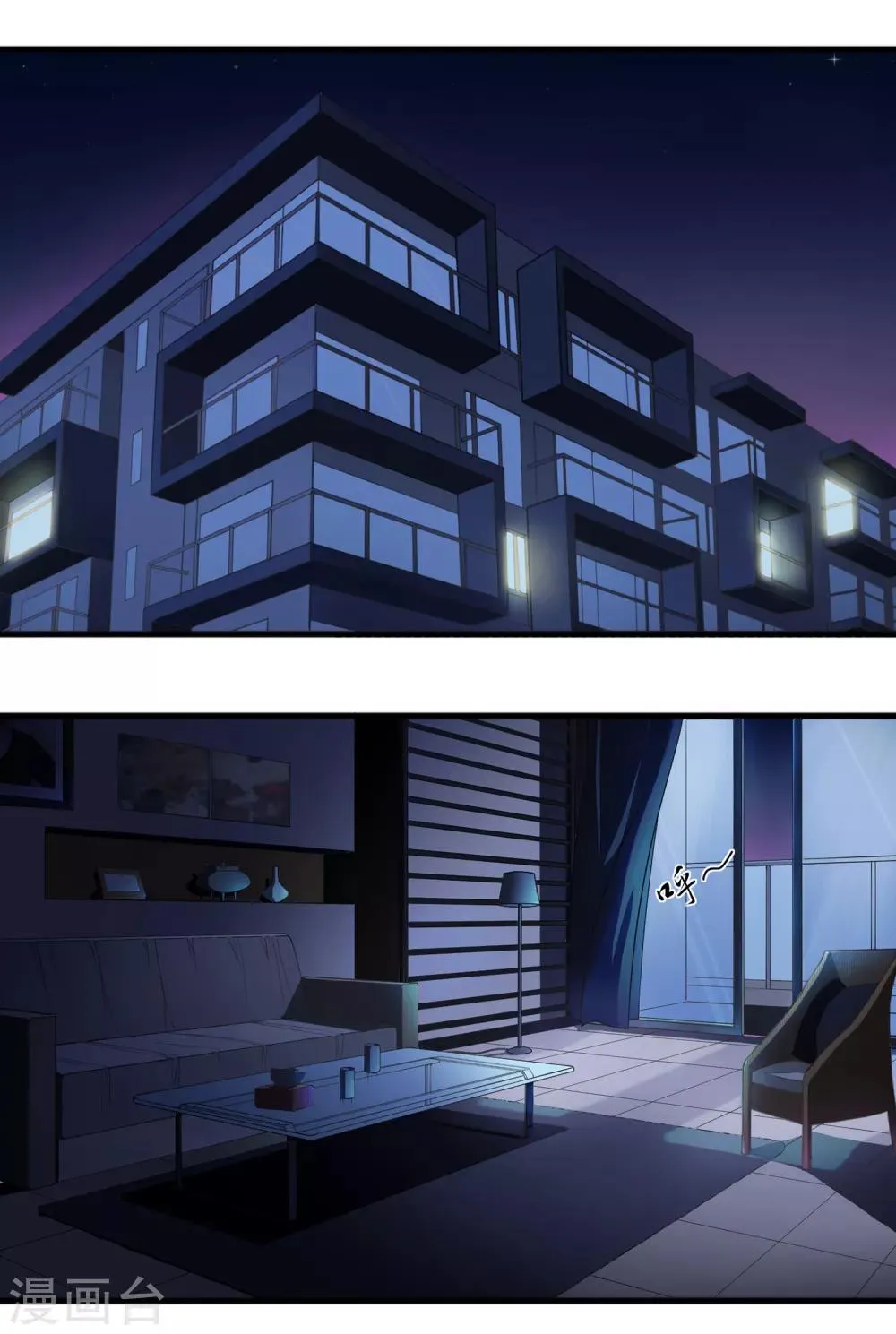 最终话 天才少女逆袭都市2 第2页