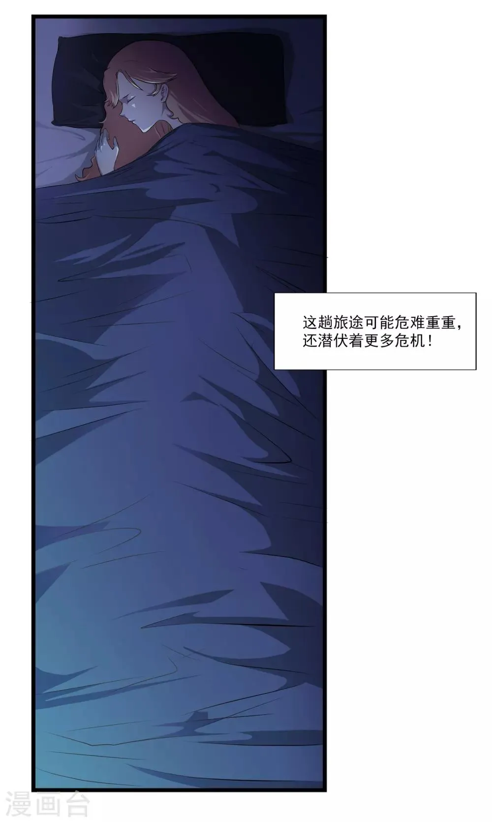 最终话 天才少女逆袭都市2 第3页