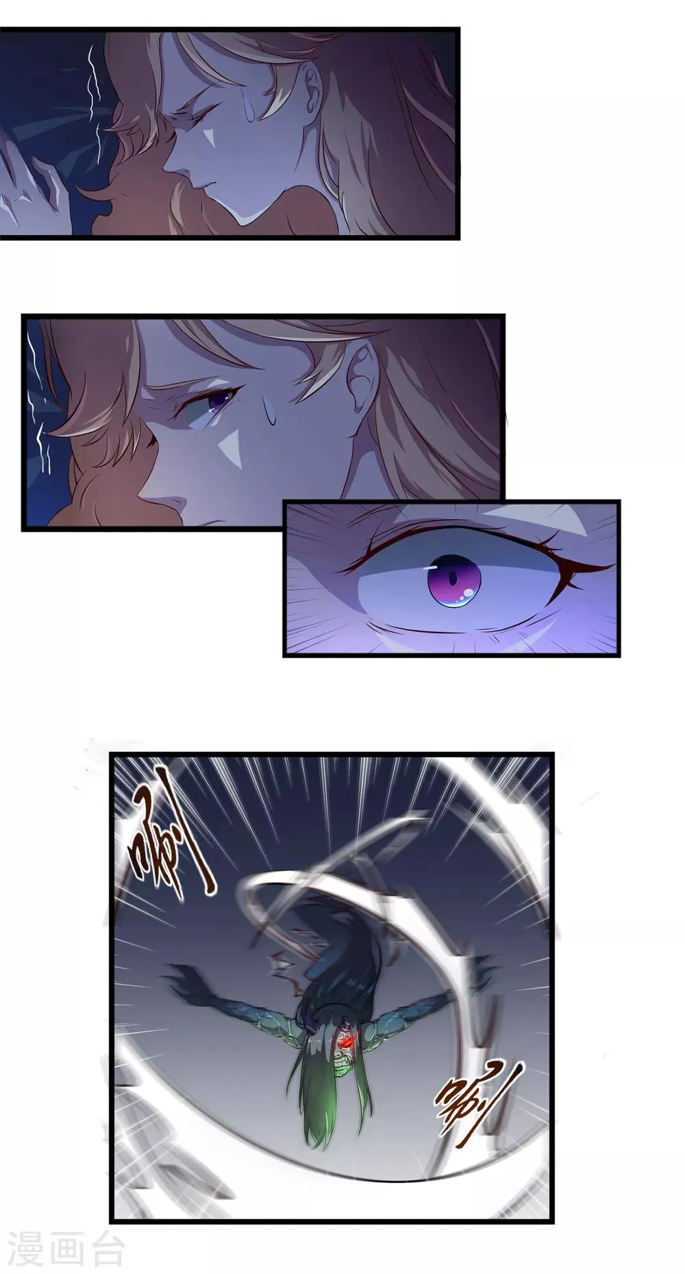 最终话 天才少女逆袭都市2 第4页
