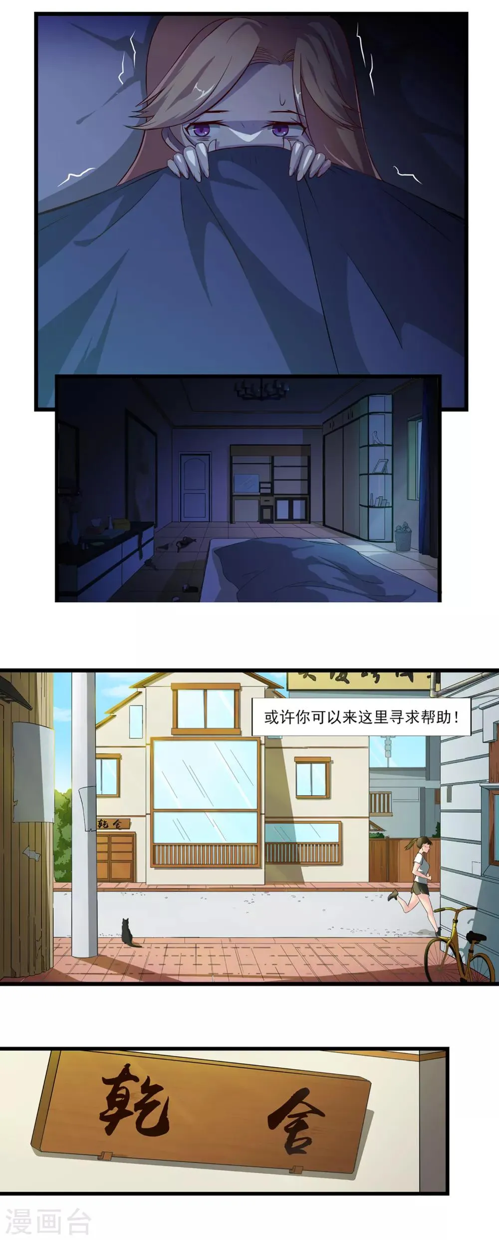 最终话 天才少女逆袭都市2 第6页