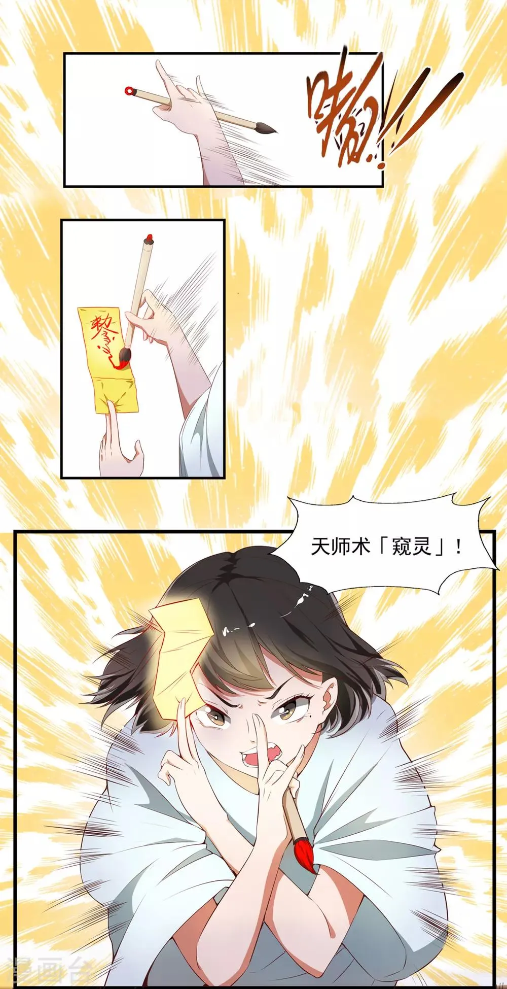 最终话 天才少女逆袭都市2 第16页