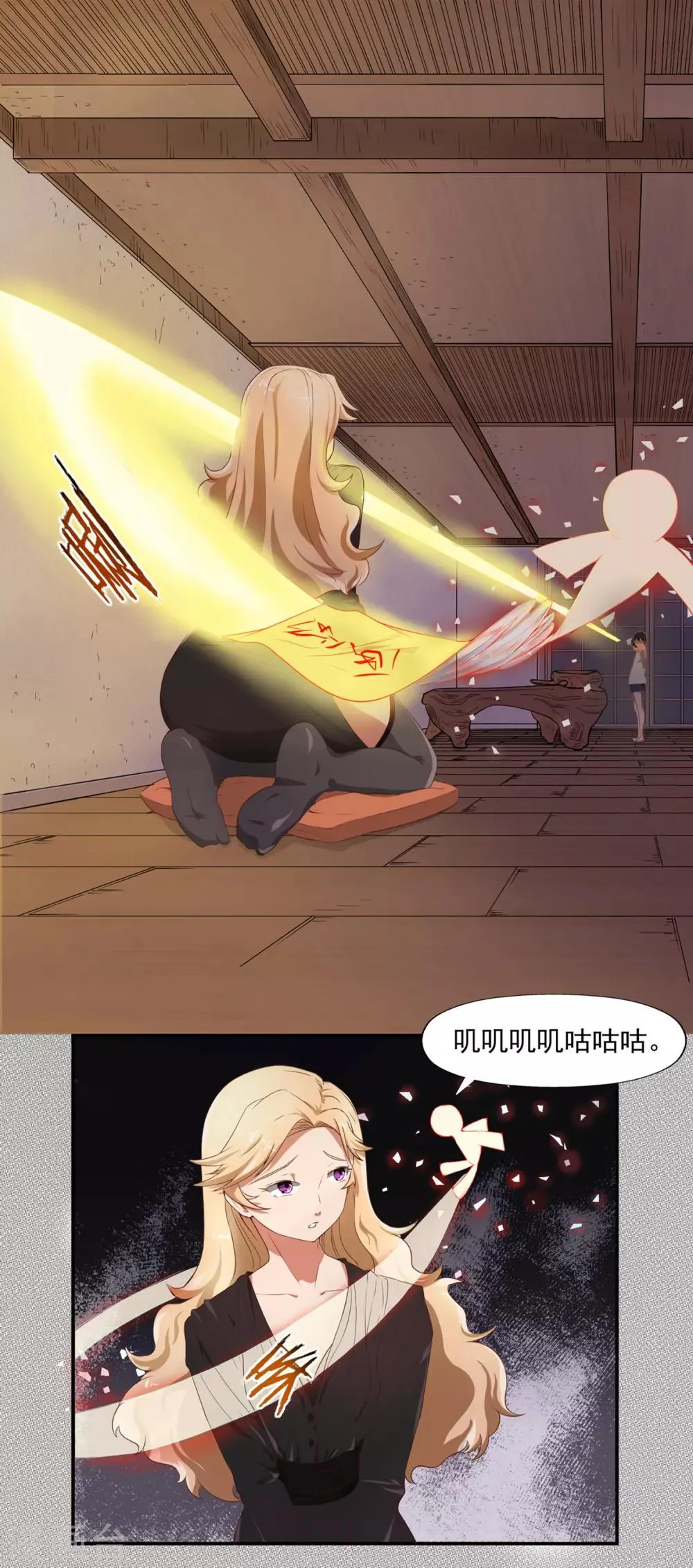 最终话 天才少女逆袭都市2 第17页
