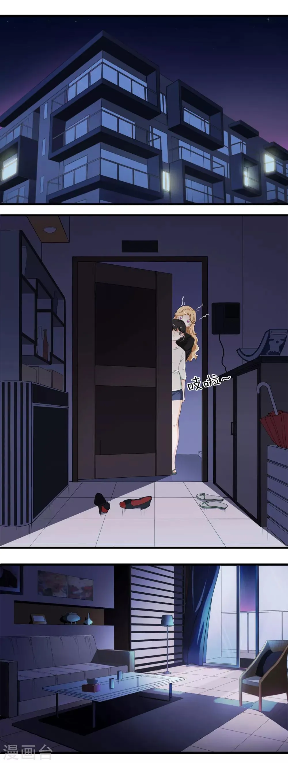 最终话 天才少女逆袭都市2 第20页