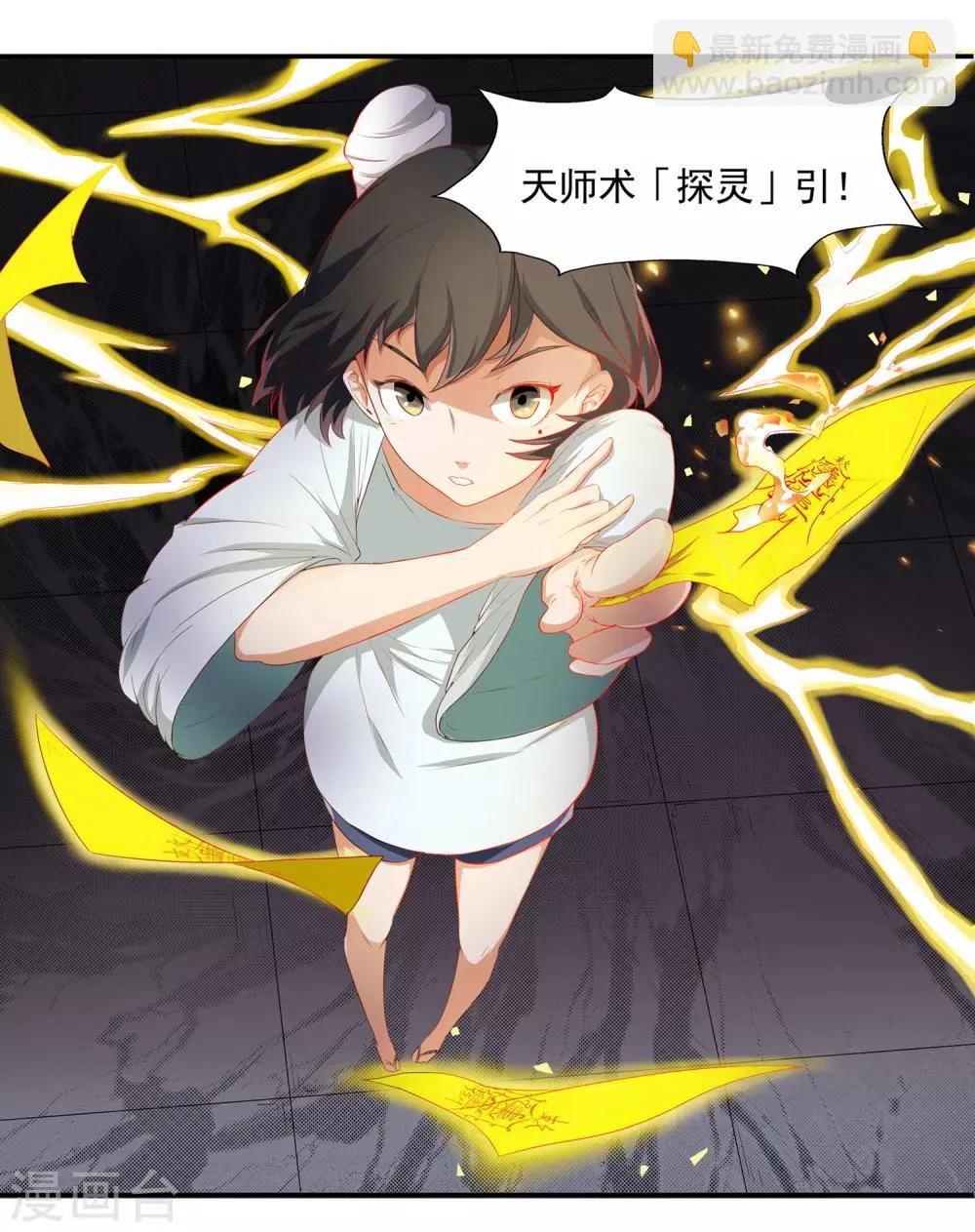 最终话 天才少女逆袭都市2 第21页