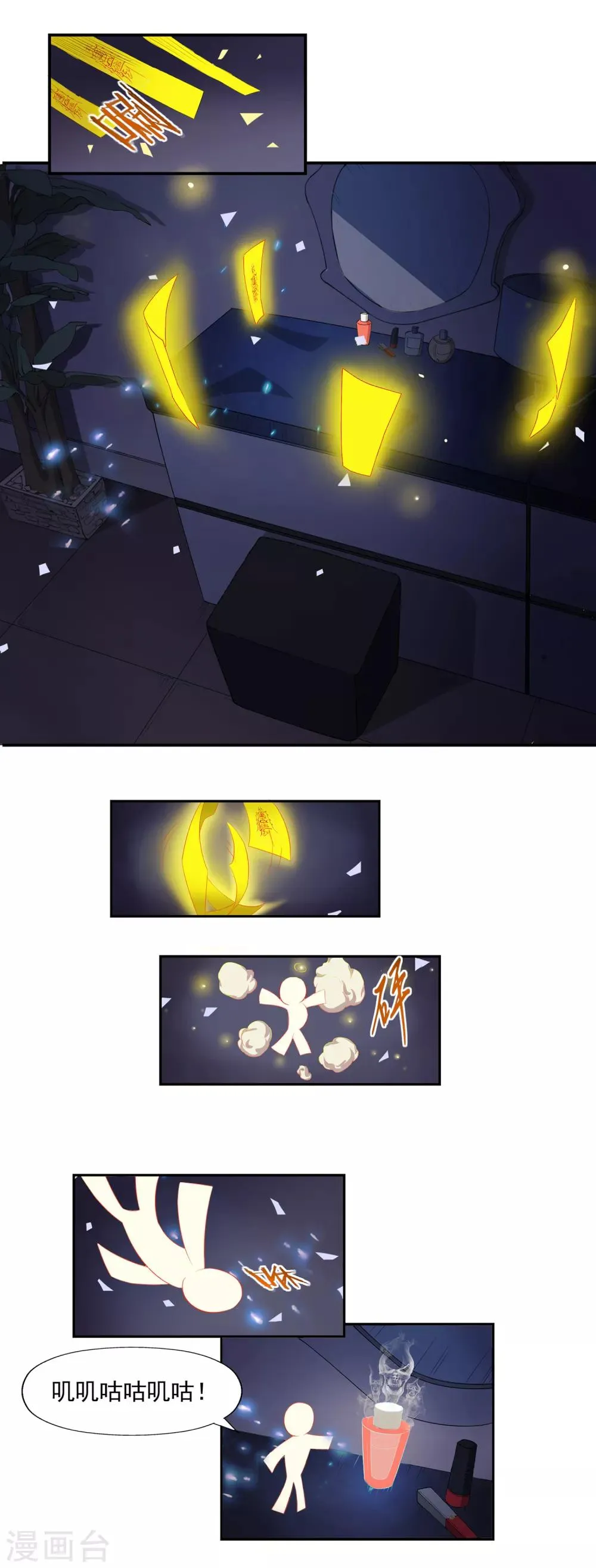最终话 天才少女逆袭都市2 第23页