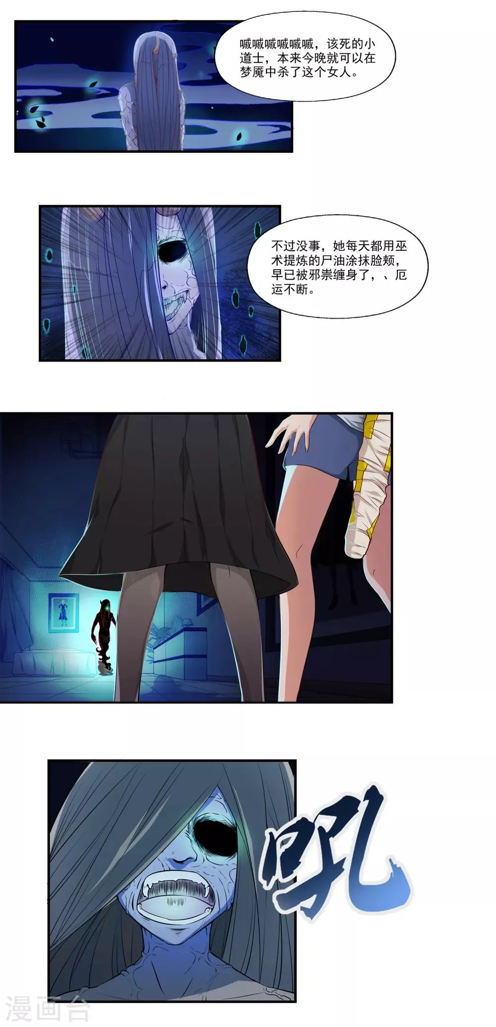 最终话 天才少女逆袭都市2 第28页