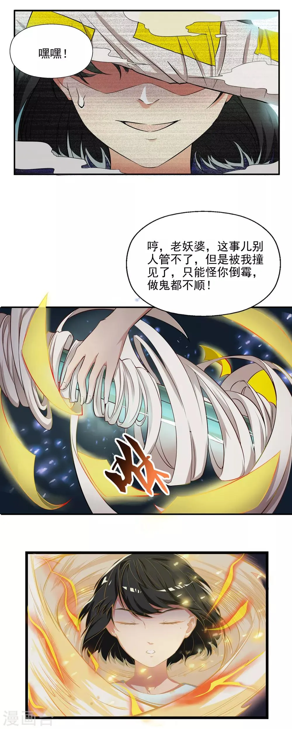 最终话 天才少女逆袭都市2 第30页