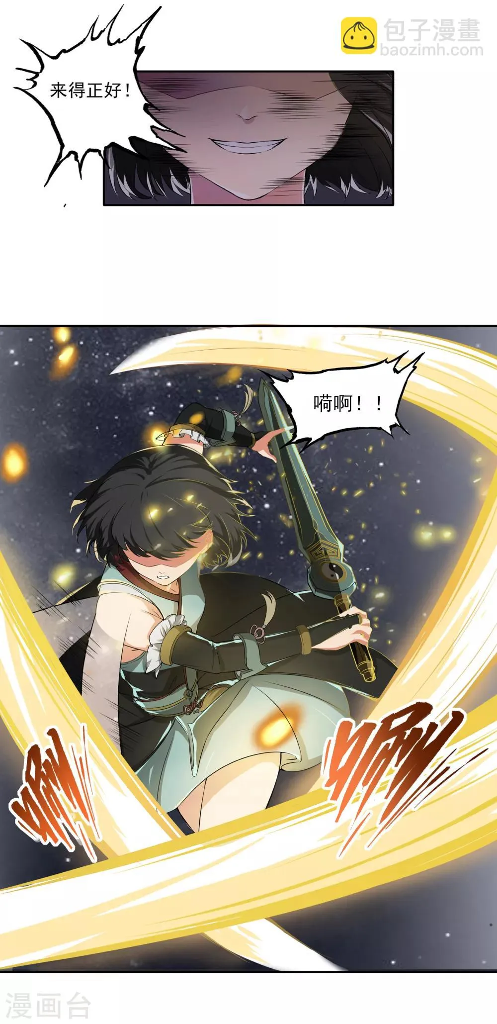 最终话 天才少女逆袭都市2 第36页
