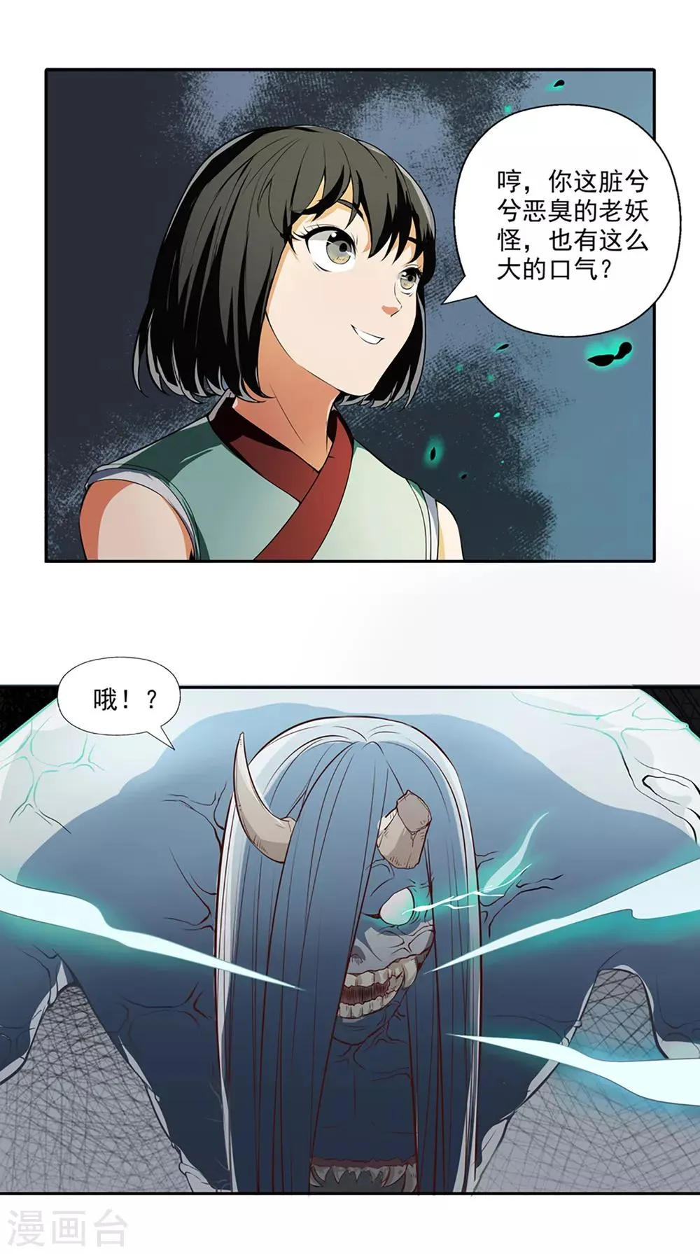 最终话 天才少女逆袭都市2 第40页